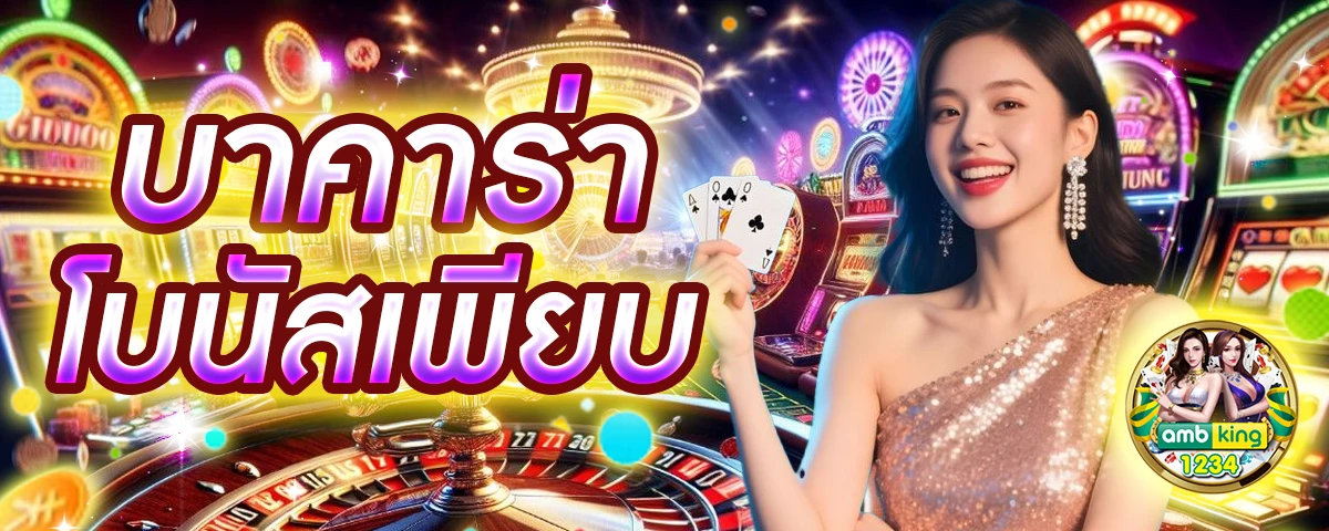 เว็บตรง mega888 - แบนเนอร์โปรโมชั่น