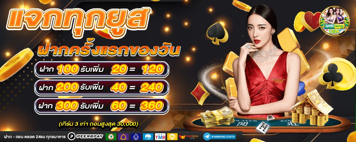 เว็บสล็อต ใช้วอเลท - แบนเนอร์โปรโมชั่น