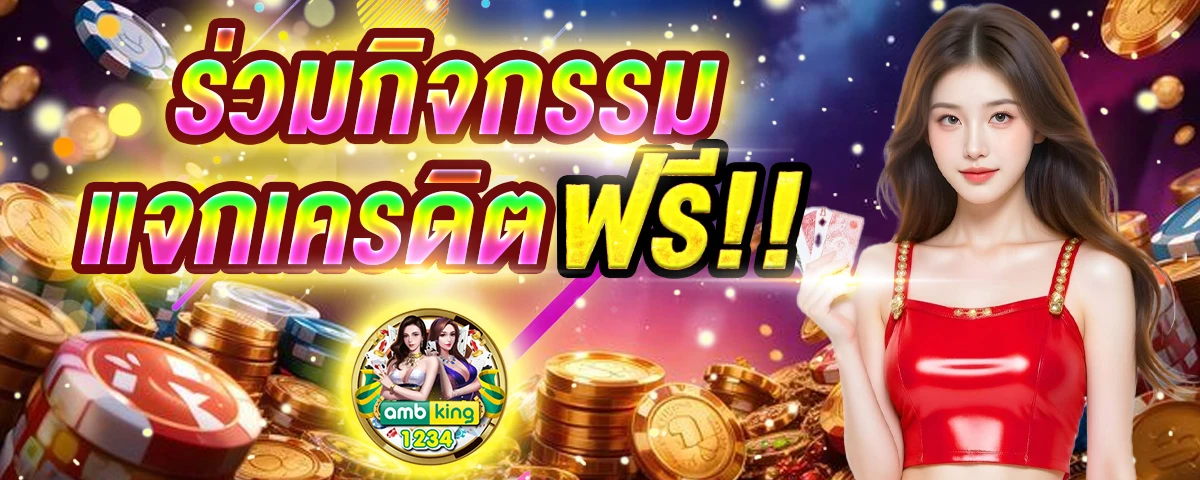 เว็บ 89 - แบนเนอร์โปรโมชั่น