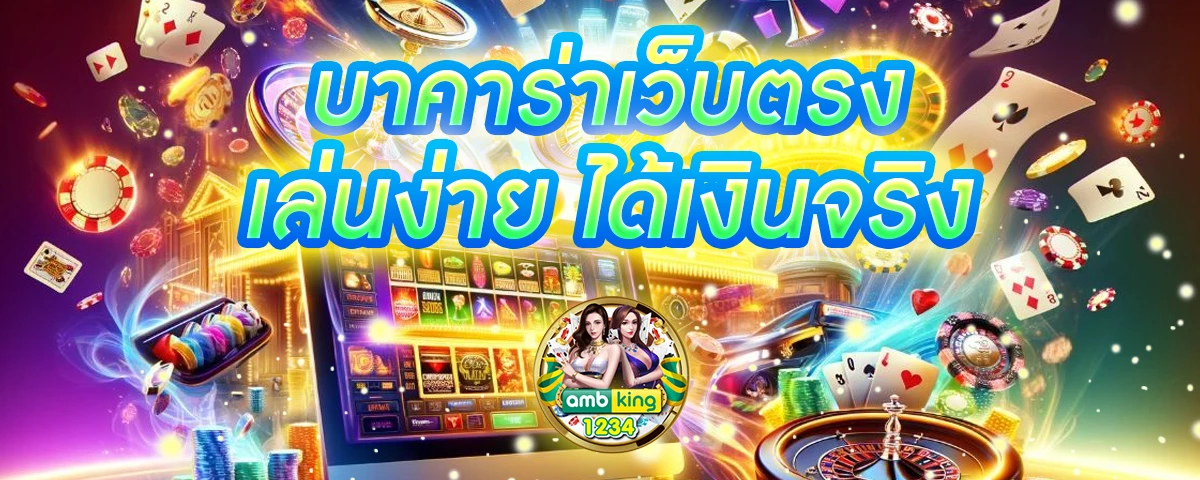 เว็บสล็อต678 - แบนเนอร์โปรโมชั่น