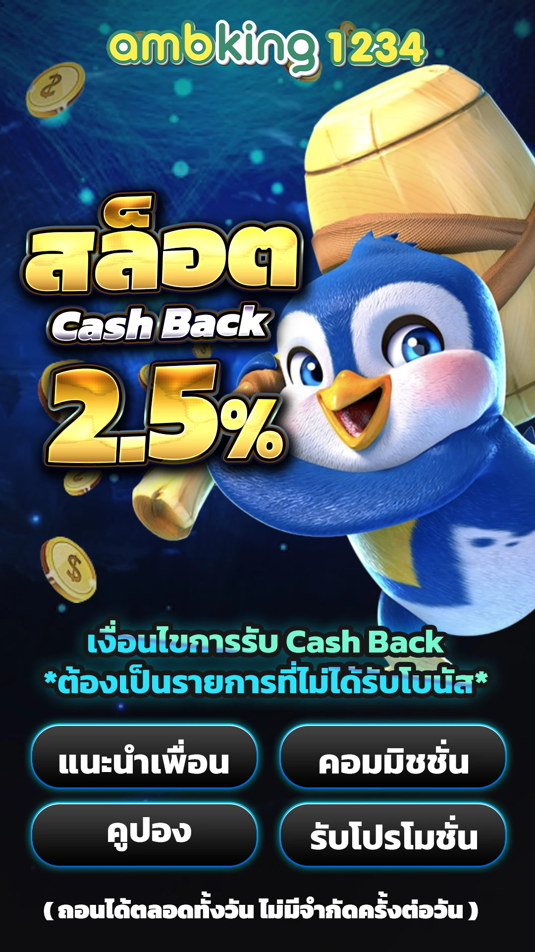 สล็อต เครดิตฟรี ไม่มี เงื่อนไข ล่าสุด วันนี้ - แบนเนอร์โปรโมชั่น