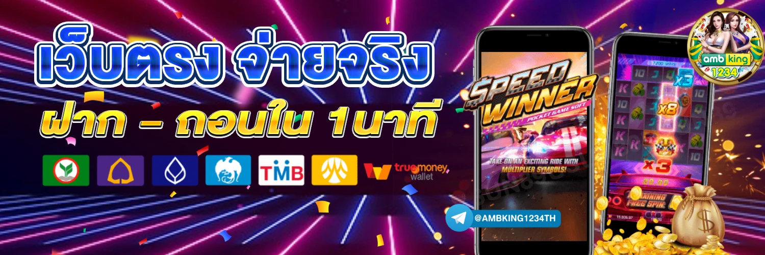 เว็บสล็อตรับวอเลท - แบนเนอร์โปรโมชั่น