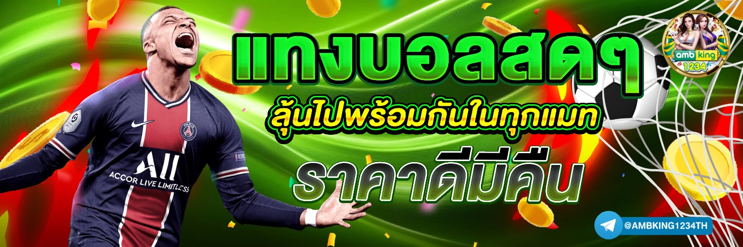 วอเลท799 - แบนเนอร์โปรโมชั่น
