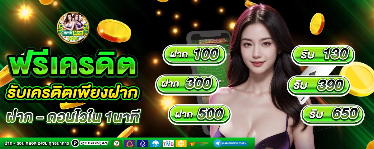 เว็บสล็อต ที่ดีที่สุด - แบนเนอร์โปรโมชั่น
