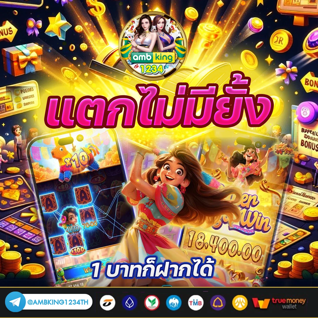 เครดิตฟรีไม่ต้องแชร์ - แบนเนอร์โปรโมชั่น