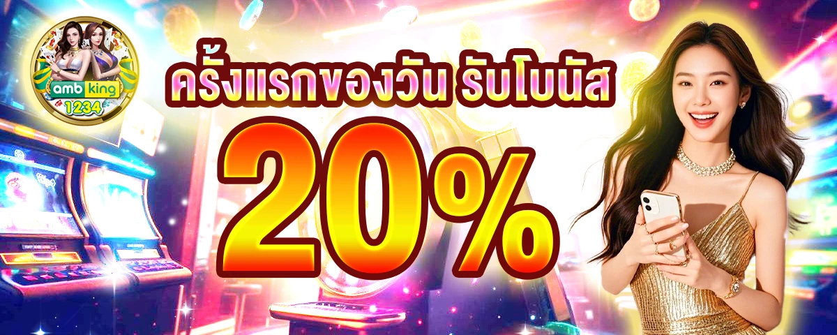 เว็บตรง 356 สล็อต ฝากถอน ไม่มี ขั้นต่ำ 1 บาท ก็ ถอนได้ - แบนเนอร์โปรโมชั่น