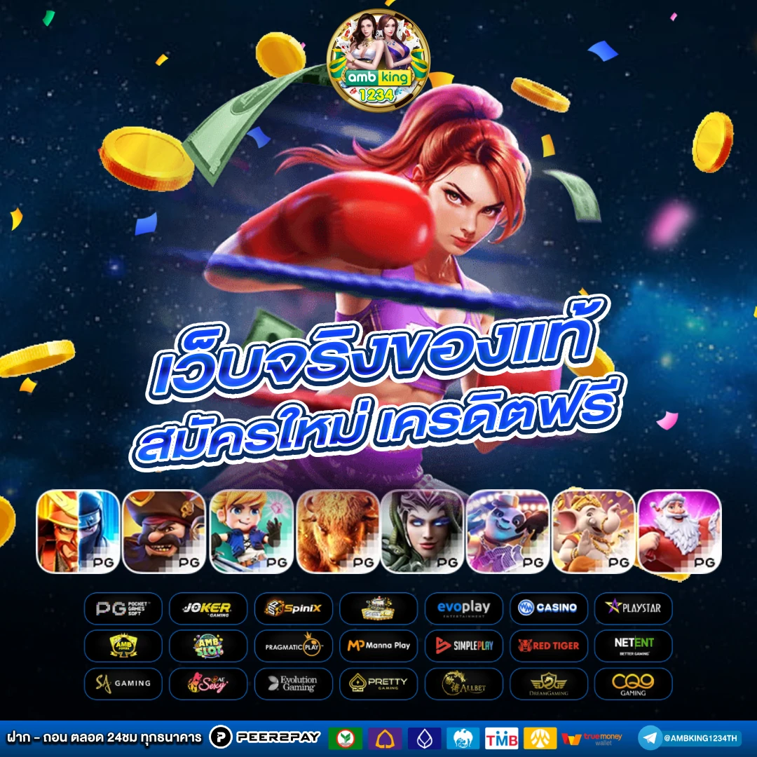 สล็อตเว็บตรง ฝากถอน true wallet ไม่มีขั้น ต่ํา - แบนเนอร์โปรโมชั่น