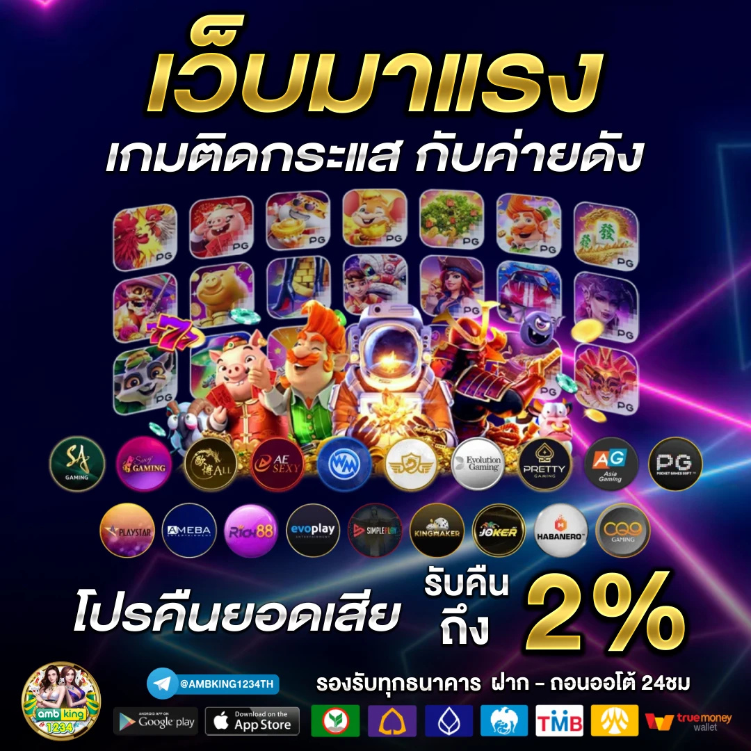 ฝากแรกของวัน - แบนเนอร์โปรโมชั่น