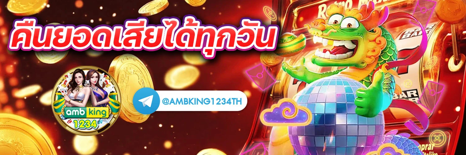แทงบอลออนไลน์เว็บไหนดี - แบนเนอร์โปรโมชั่น