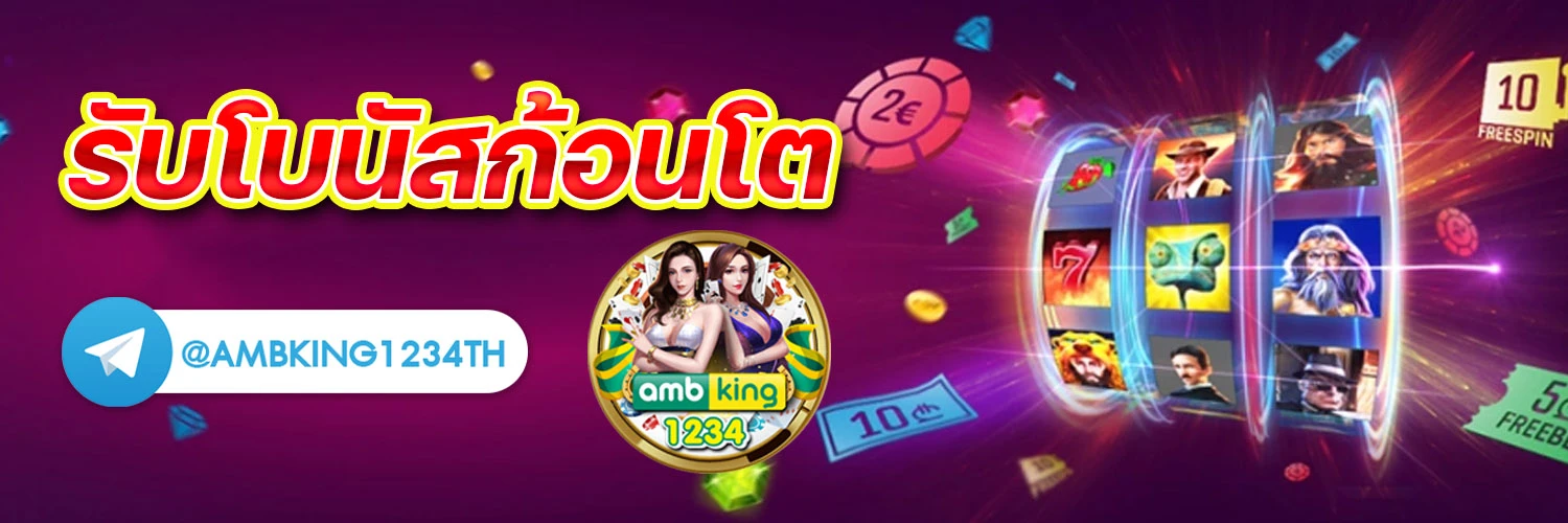 สล็อต 1688 เครดิตฟรี - แบนเนอร์โปรโมชั่น