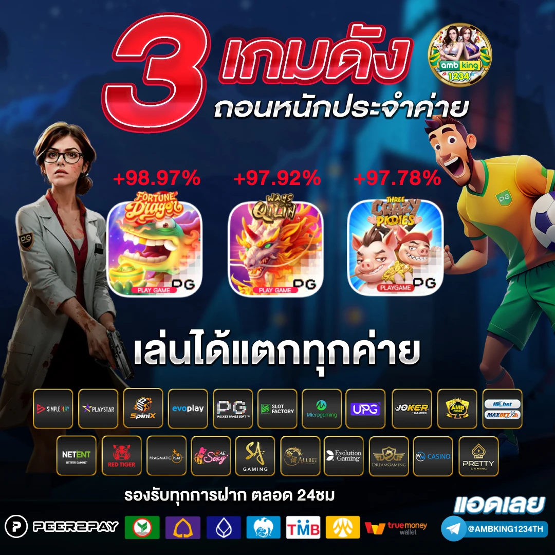 pg วอเลต - แบนเนอร์โปรโมชั่น