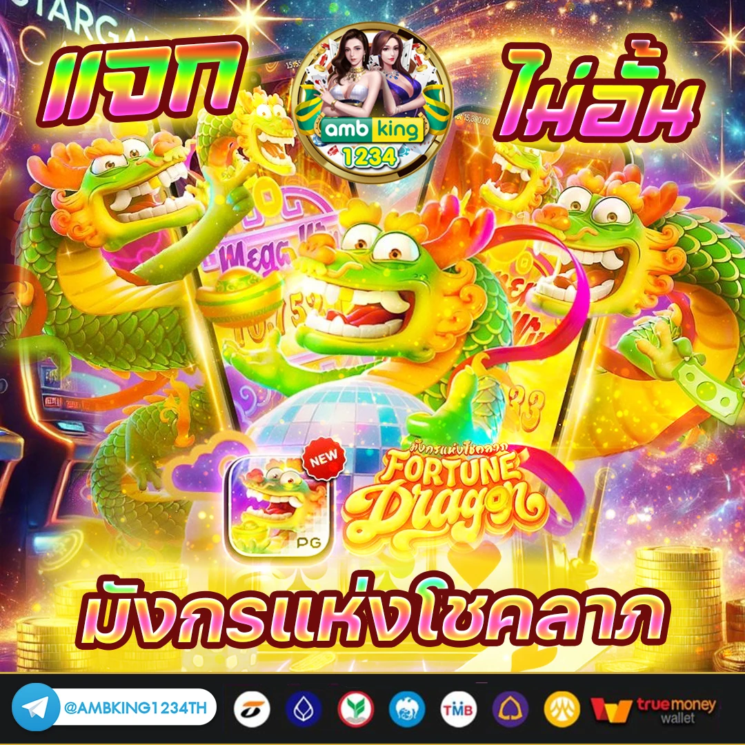 ค่ายเกมสล็อต g2g - แบนเนอร์โปรโมชั่น