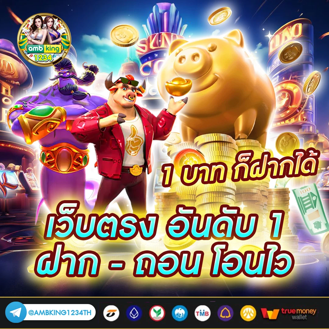 สล๋อต - แบนเนอร์โปรโมชั่น