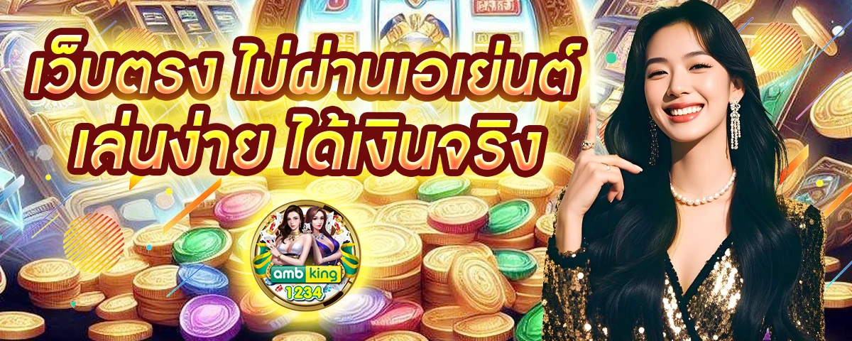 สล็อตเติมวอลเล็ทได้ - แบนเนอร์โปรโมชั่น
