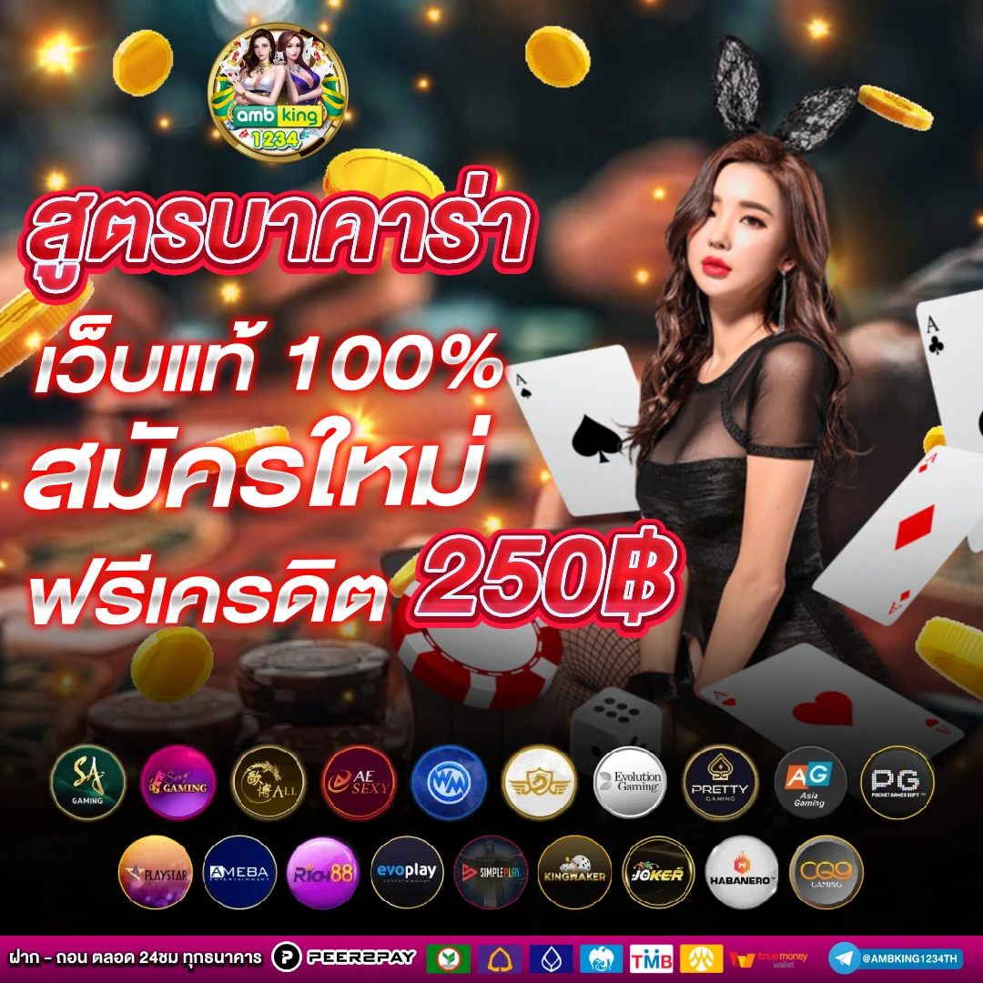 188 เครดิต - แบนเนอร์โปรโมชั่น
