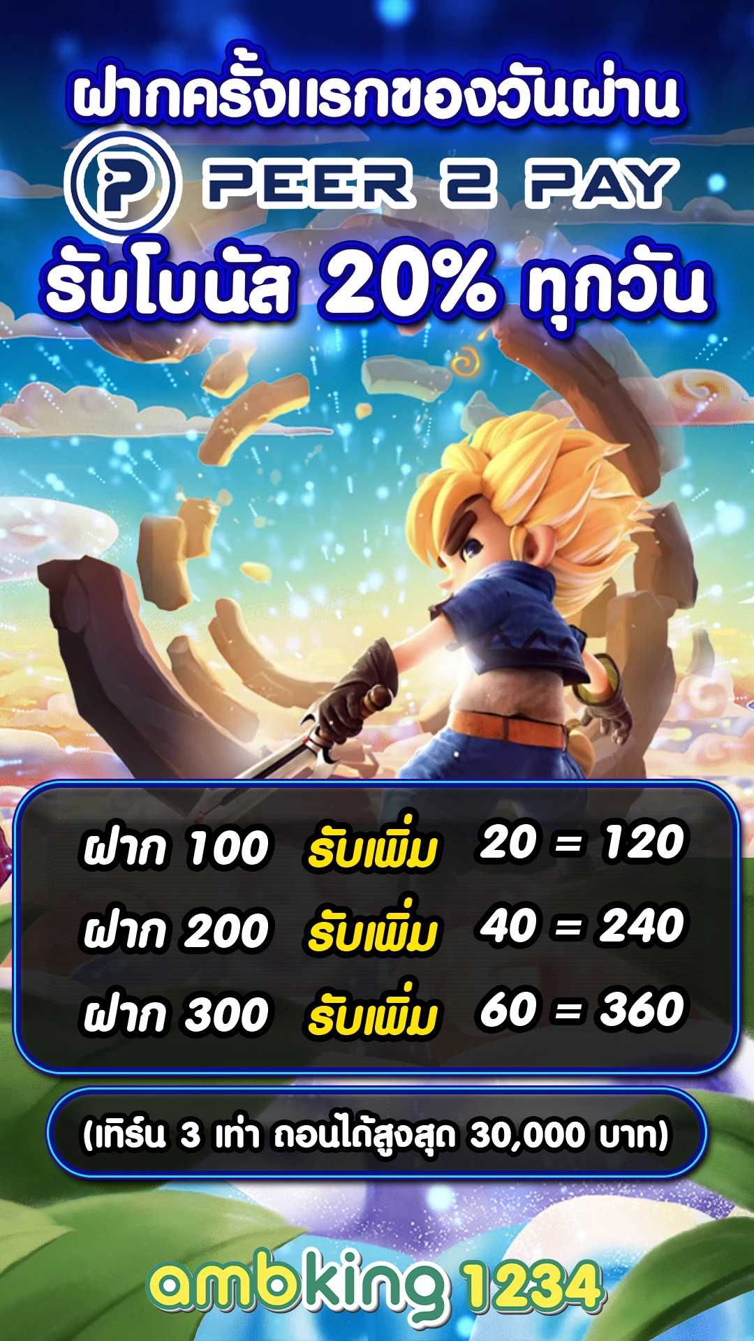 เครดิตฟรี 98 - แบนเนอร์โปรโมชั่น
