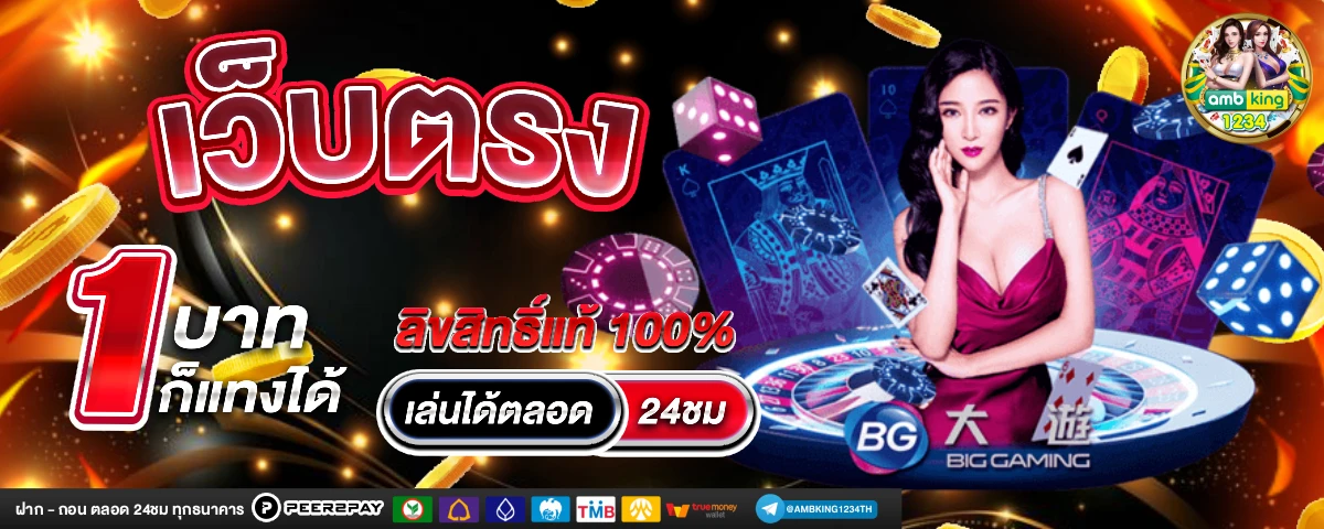 สล็อตฝากถอนทรูวอเลท - แบนเนอร์โปรโมชั่น