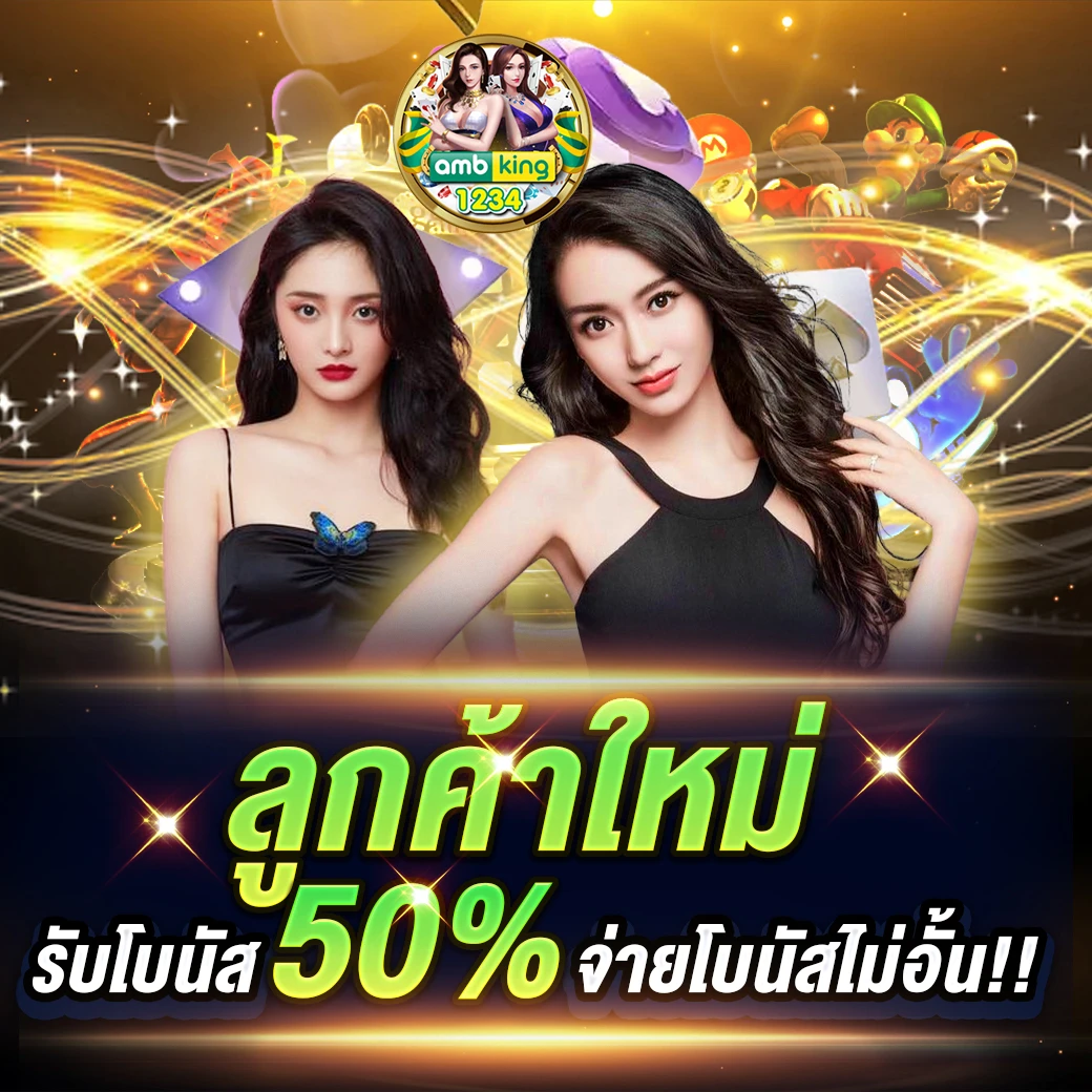 เว็บบาคาร่าวอเลท - แบนเนอร์โปรโมชั่น