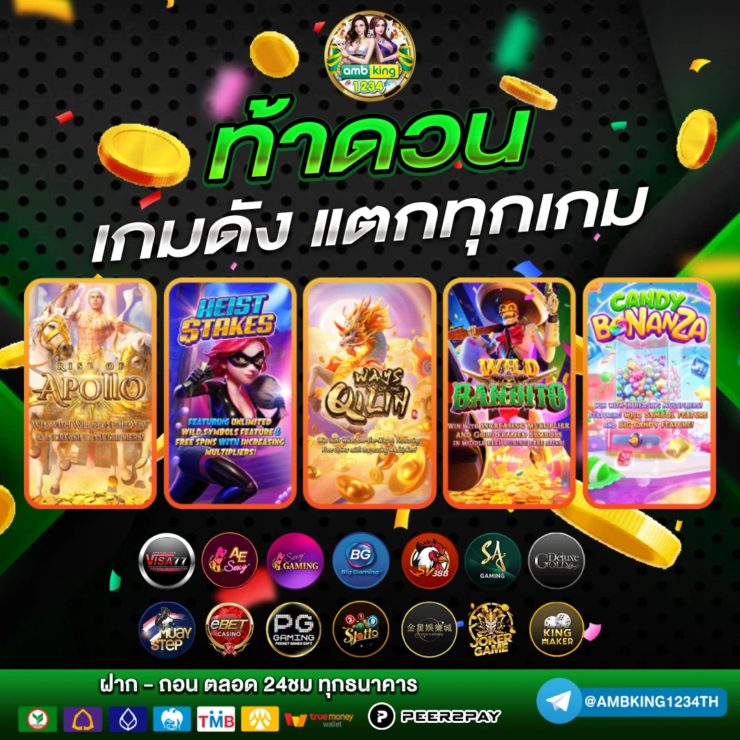 สลอตวอลเลต789 - แบนเนอร์โปรโมชั่น