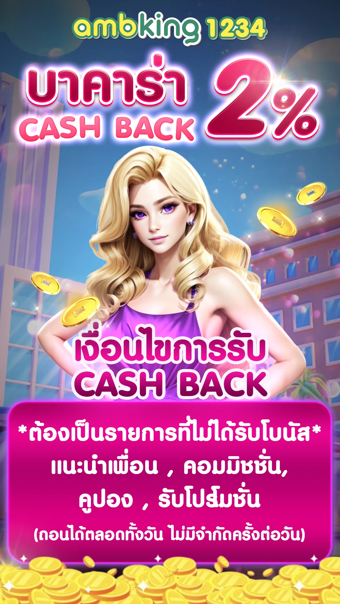 บาคาร่าเว็บตรง - แบนเนอร์โปรโมชั่น