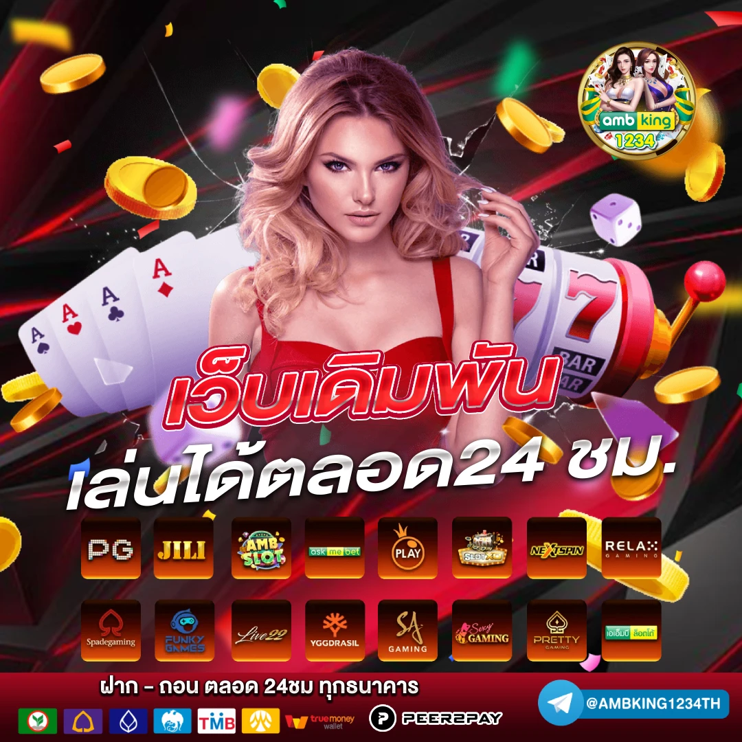 ทางเข้าสล็อต98 - แบนเนอร์โปรโมชั่น