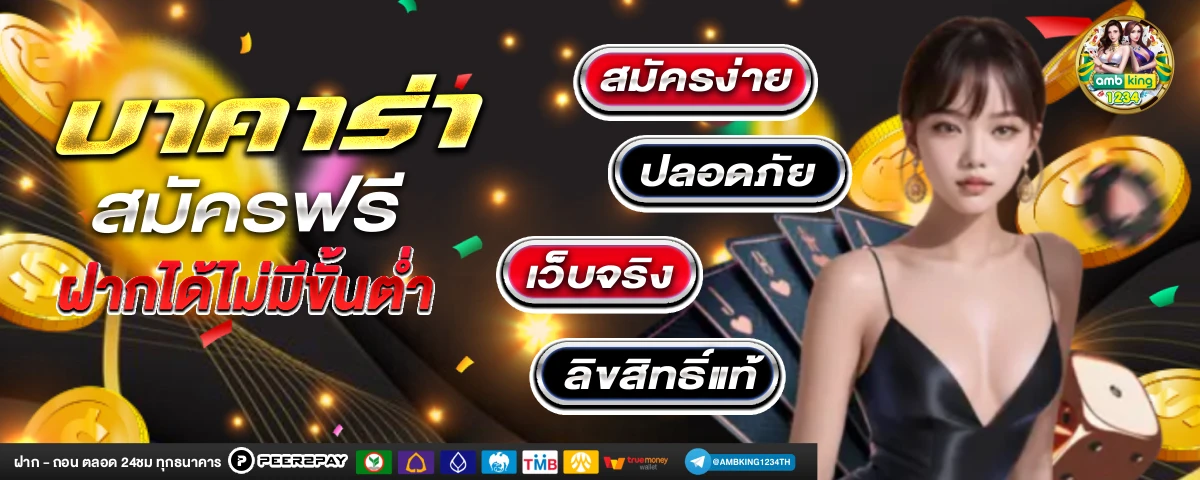 สล็อต 1688 วอ เลท - แบนเนอร์โปรโมชั่น