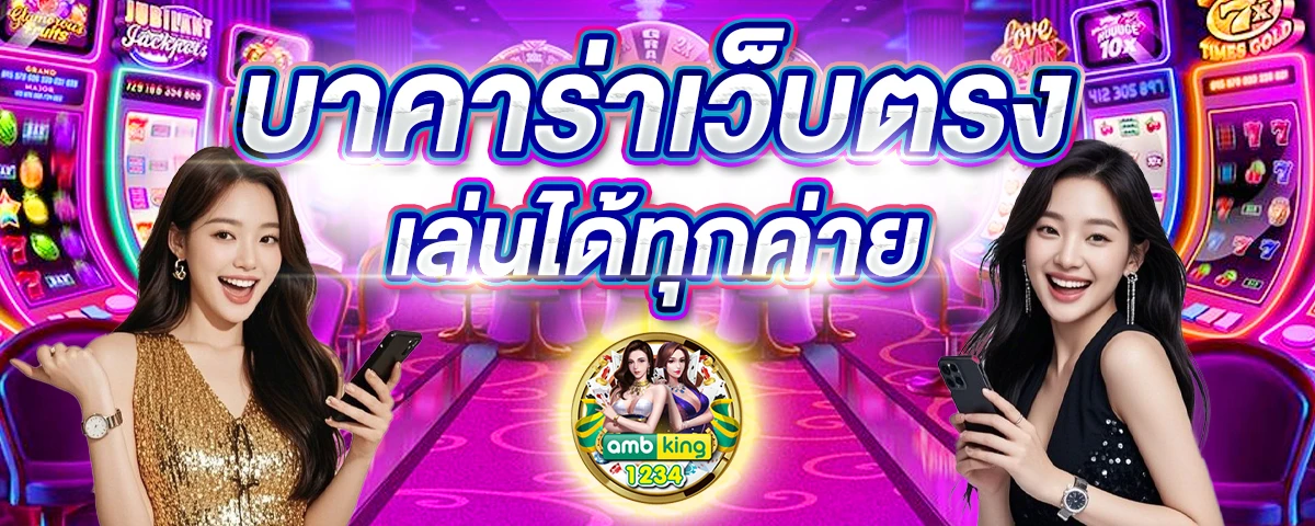 เว็บ 98 - แบนเนอร์โปรโมชั่น