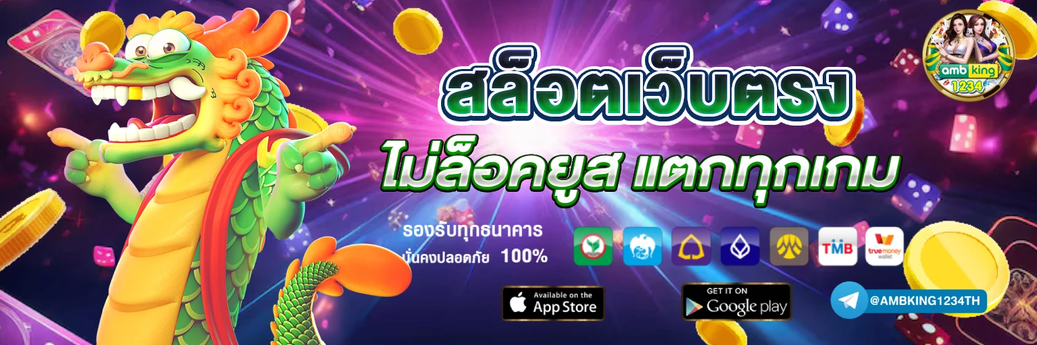 สล็อตverify - แบนเนอร์โปรโมชั่น