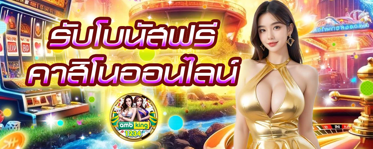 superslot 456 เครดิตฟรี 50 ยืนยันเบอร์ - แบนเนอร์โปรโมชั่น