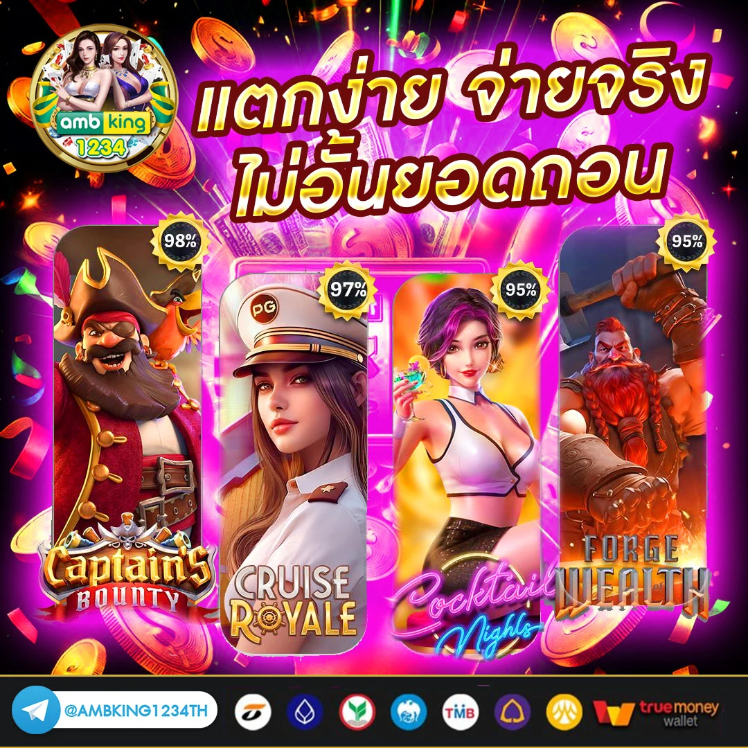 เว็บเล่นเกมได้เงินจริง - แบนเนอร์โปรโมชั่น