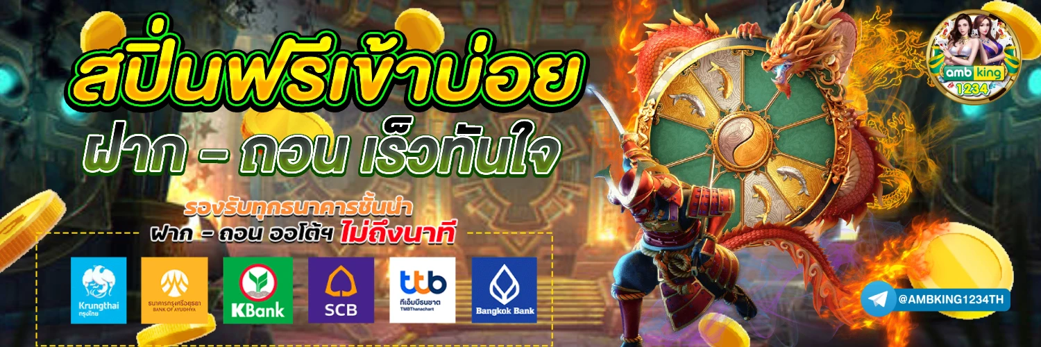 สล็อต1688 ทางเข้า - แบนเนอร์โปรโมชั่น