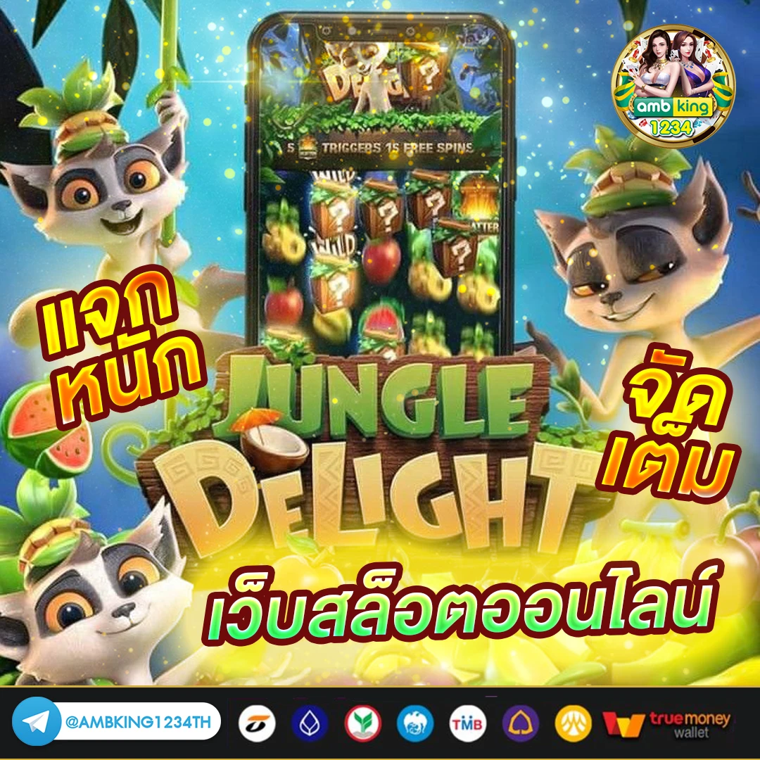 ฝากวอเลท - แบนเนอร์โปรโมชั่น