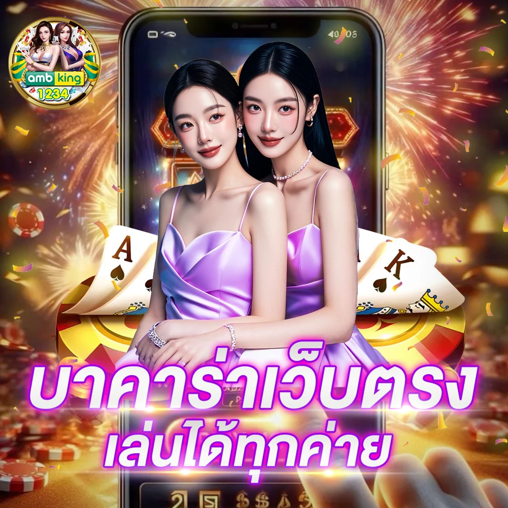 เว็บ พนัน ฝาก ถอน true wallet - แบนเนอร์โปรโมชั่น