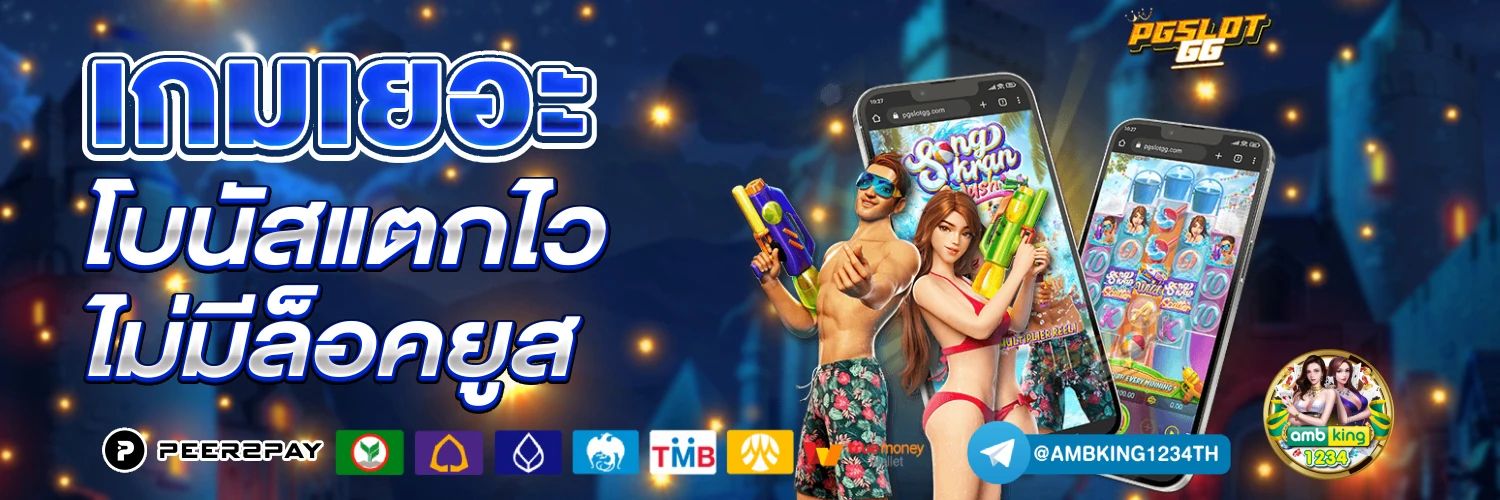 เว็บ88 - แบนเนอร์โปรโมชั่น