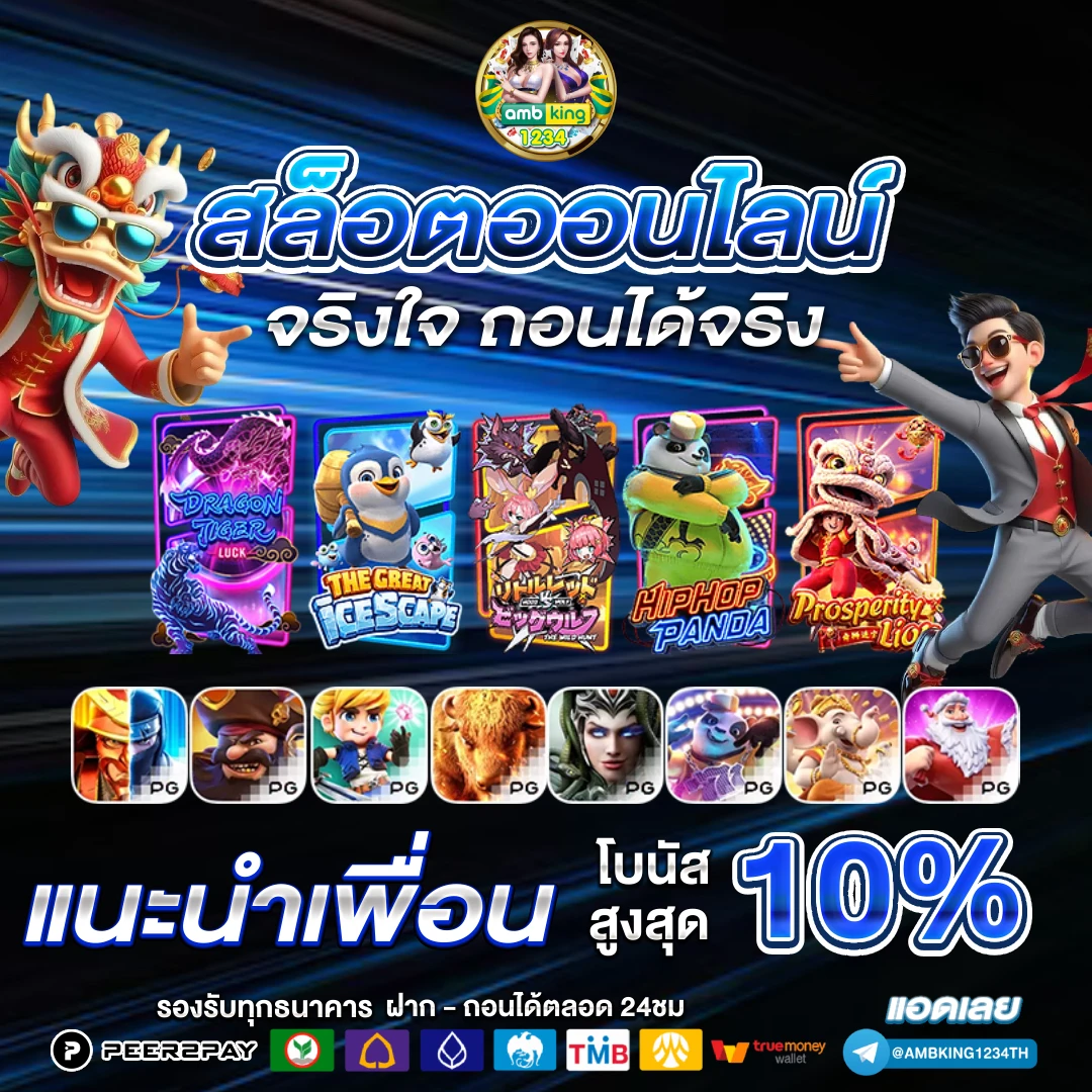 สล็อตฝากถอน true wallet ไม่มี ขั้นต่ำ - แบนเนอร์โปรโมชั่น