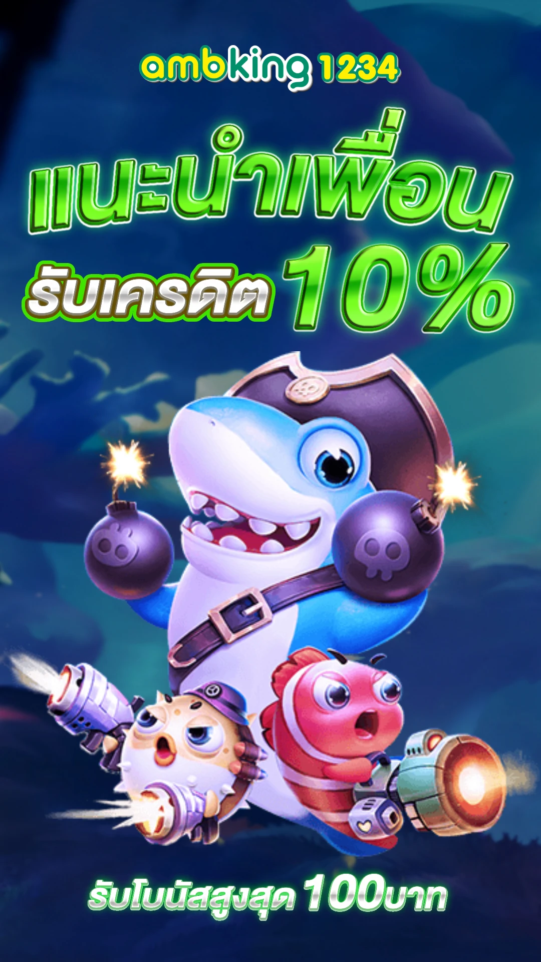 ฝากถอน ไม่มี ขั้น ต่ํา วอ เลท - แบนเนอร์โปรโมชั่น