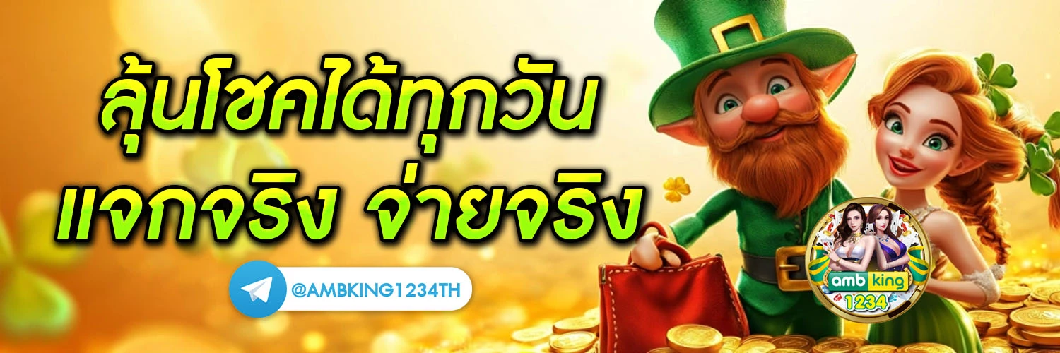 เว็บตรงฝากผ่านวอเลท - แบนเนอร์โปรโมชั่น
