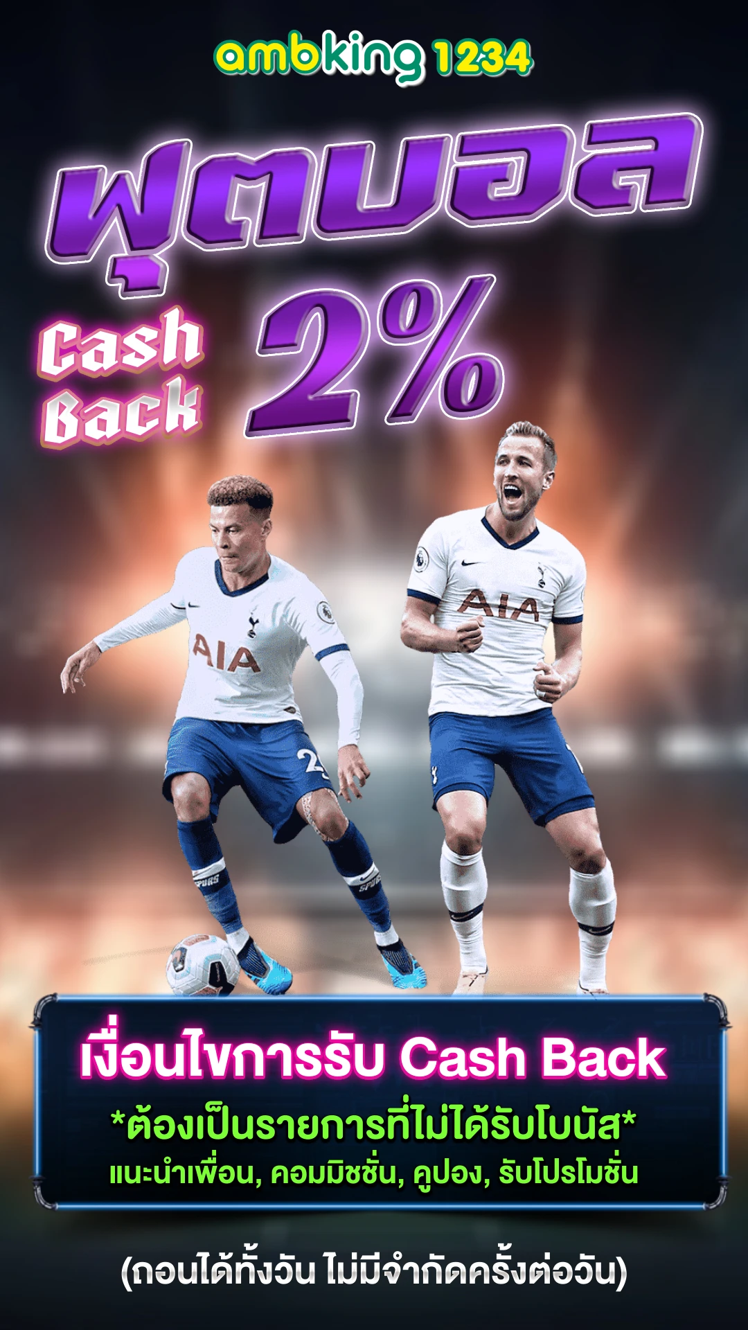 เว็บการพนันออนไลน์เว็บตรง - แบนเนอร์โปรโมชั่น