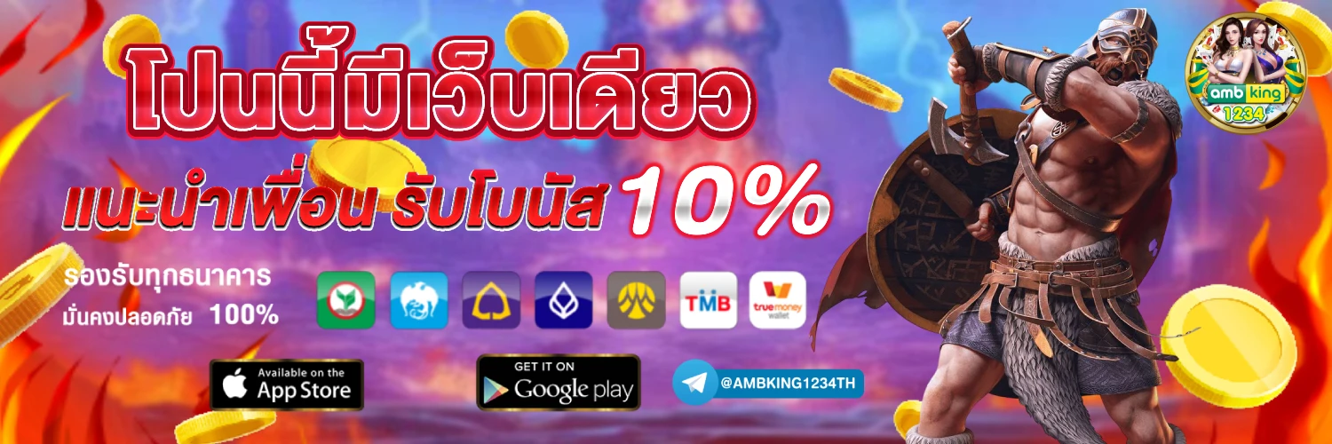 มีสล็อต 168 - แบนเนอร์โปรโมชั่น