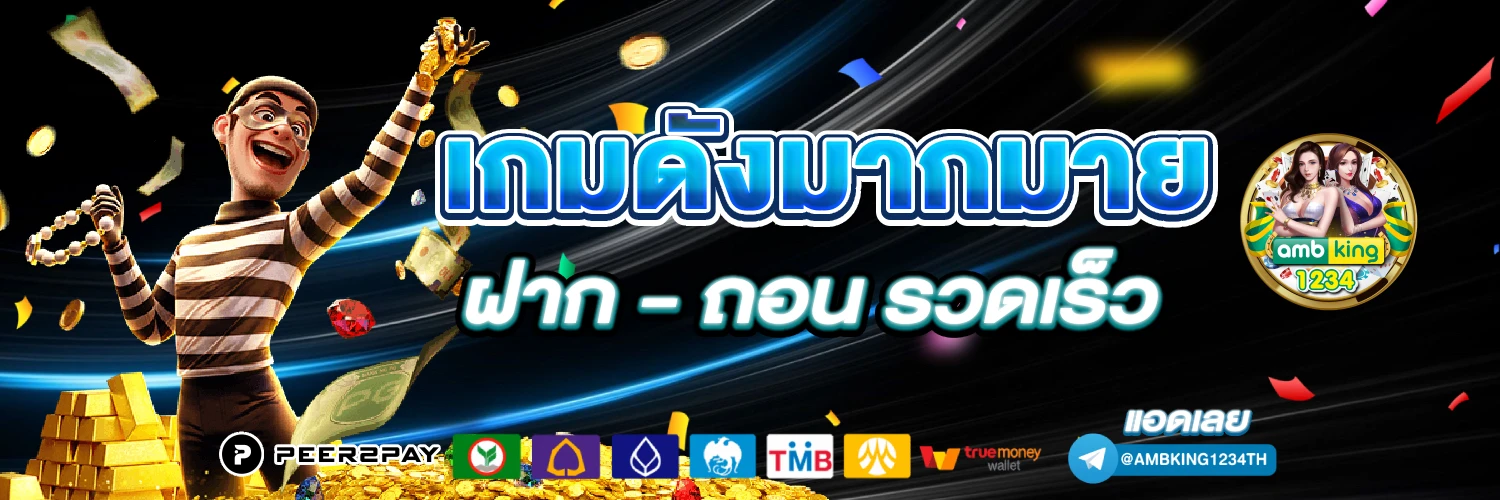 สล็อตฝากไม่มีขั้นต่ํา - แบนเนอร์โปรโมชั่น