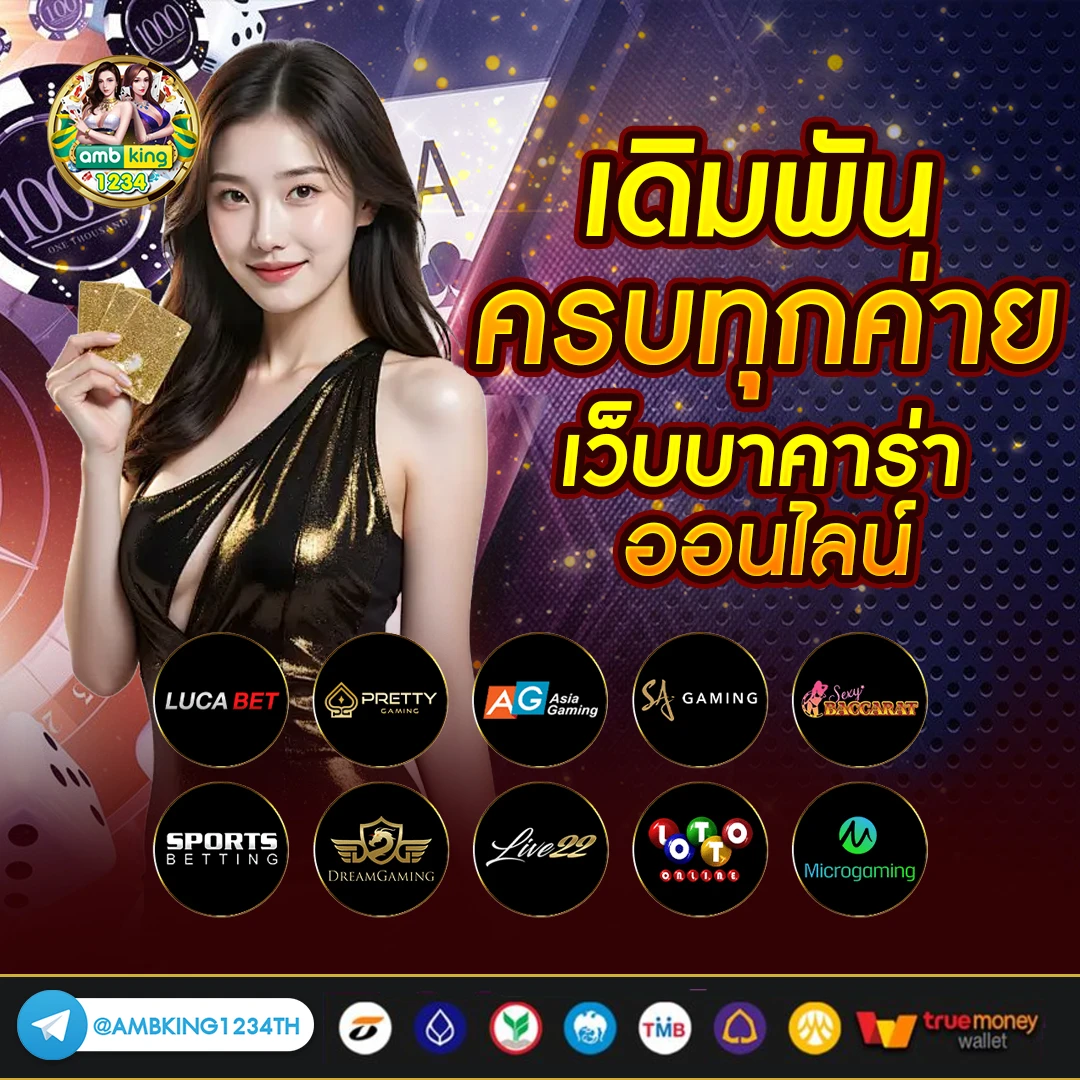 รวมเว็บสล็อต 888 - แบนเนอร์โปรโมชั่น
