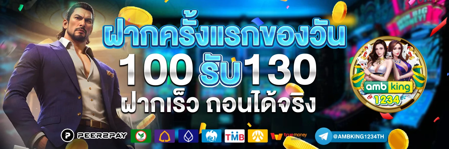 สล็อตเว็บใหญ่888 - แบนเนอร์โปรโมชั่น