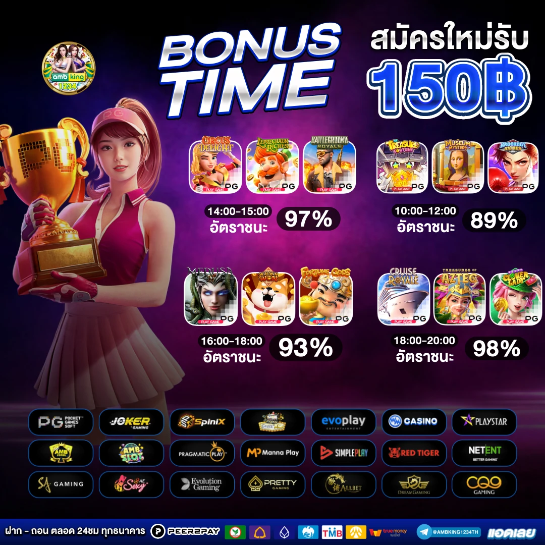 ค่าย168 - แบนเนอร์โปรโมชั่น