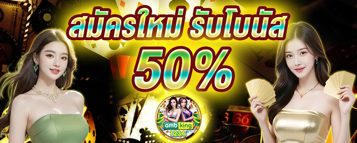 สล็อตถอนไม่มีขั้นต่ำ - แบนเนอร์โปรโมชั่น