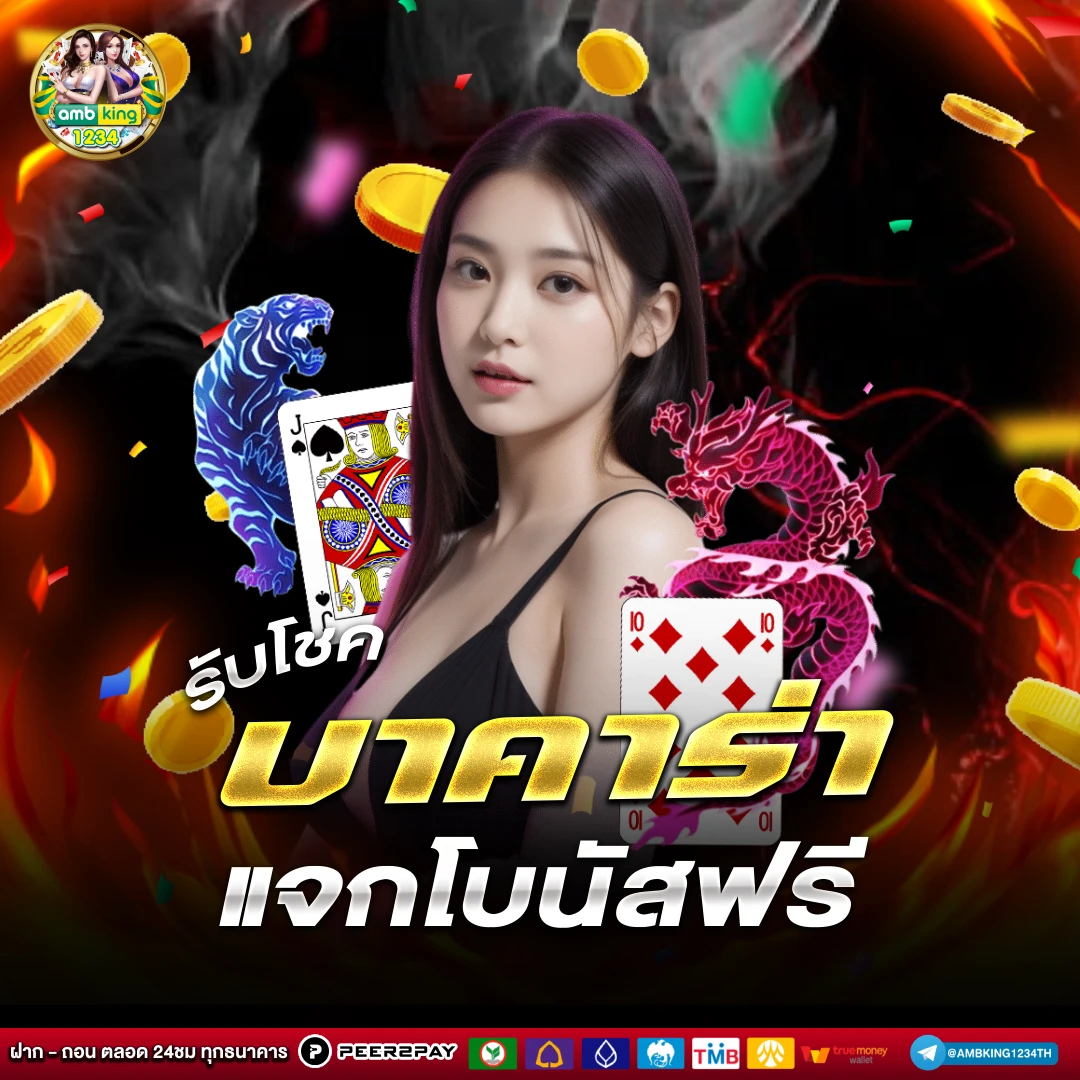 สมัคร คาสิโนออนไลน์ - แบนเนอร์โปรโมชั่น