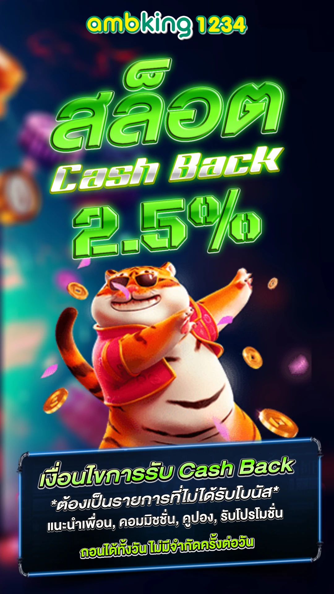 ทุนปั่นสล็อตฟรี - แบนเนอร์โปรโมชั่น