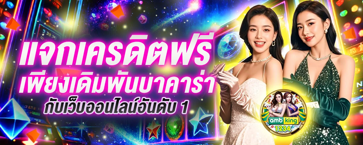 สล็อต คน เล่น เยอะ - แบนเนอร์โปรโมชั่น