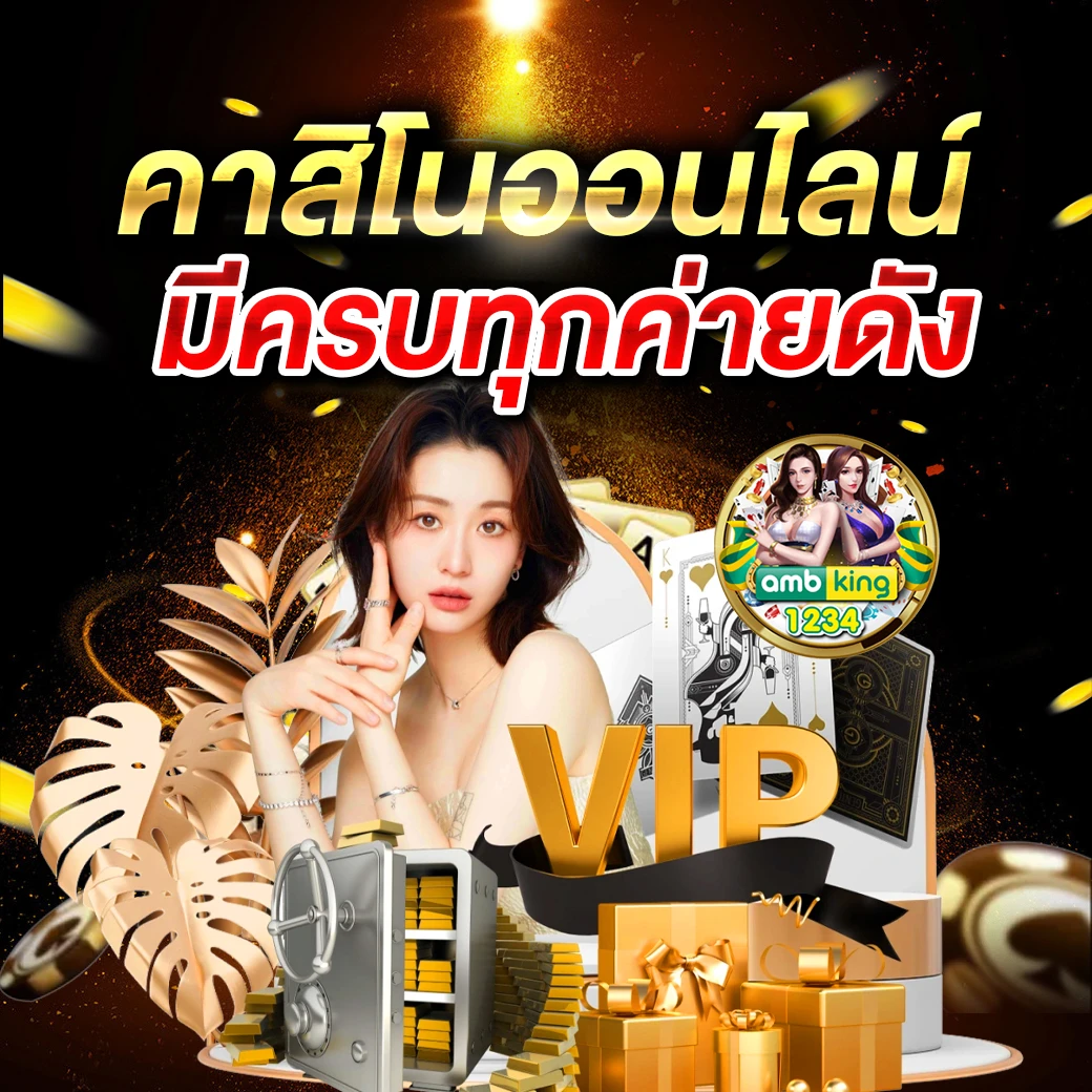 เกมสล็อตต่างประเทศ - แบนเนอร์โปรโมชั่น