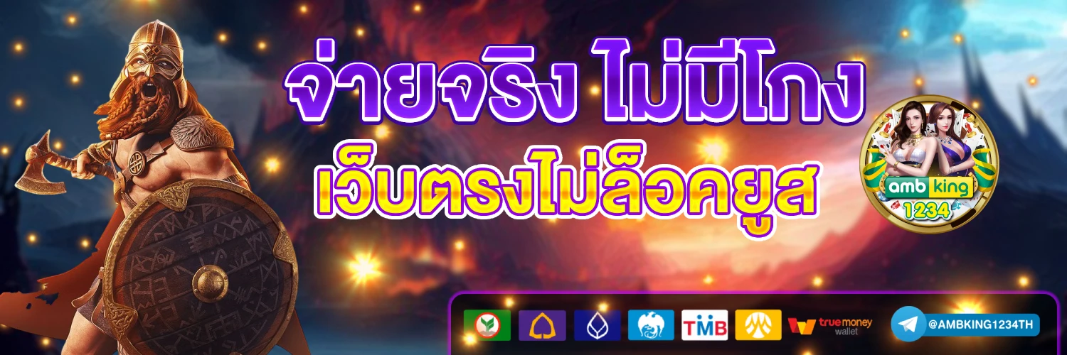 เว็บสล็อตตรงรับวอลเลท - แบนเนอร์โปรโมชั่น