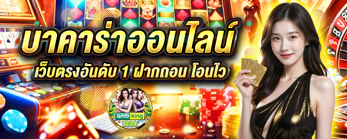สล็อต โจ๊ก เกอร์ 168 วอ เลท - แบนเนอร์โปรโมชั่น